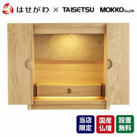 仏壇 TERRA (テラ) オーク H42cm 特徴 1