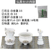 陶器 仏具 セット 1 特徴 2