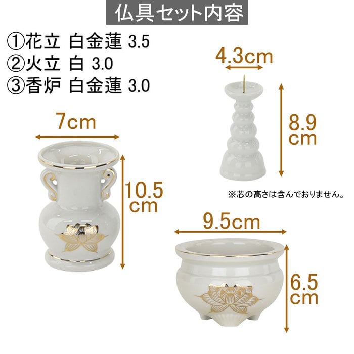 陶器 仏具 セット 13
