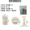 陶器 仏具 セット 25