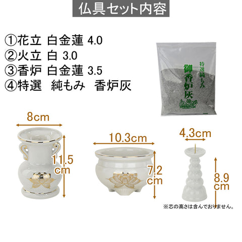 陶器 仏具 セット 26