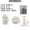 陶器 仏具 セット 26