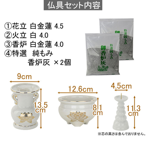陶器 仏具 セット 27
