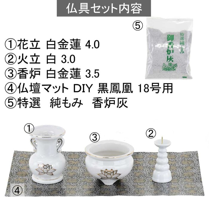 陶器 仏具 セット 2 特徴2