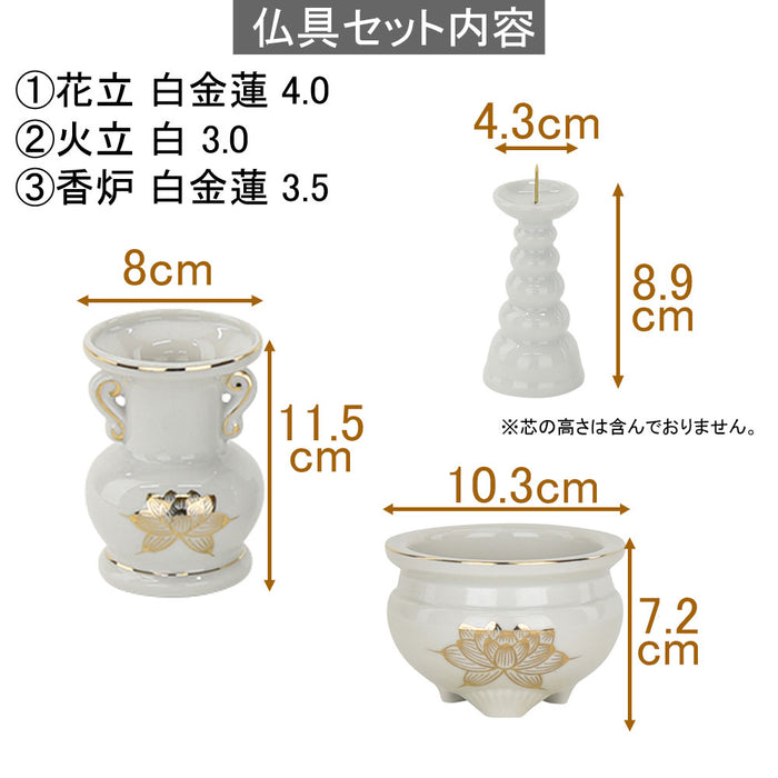 陶器 仏具 セット 8 | お仏壇のはせがわ公式通販