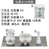 陶器 仏具 セット 3 特徴 2