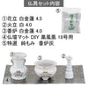 陶器 仏具 セット 3 特徴2