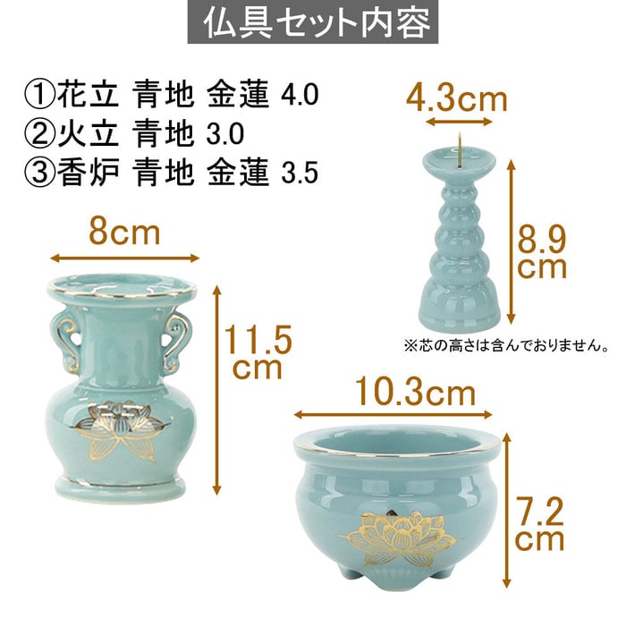 陶器 仏具 セット 5