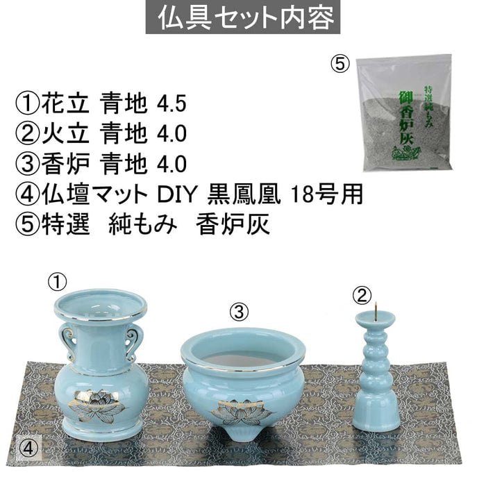 陶器 仏具 セット 6 特徴2