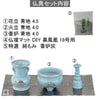 陶器 仏具 セット 6 特徴2