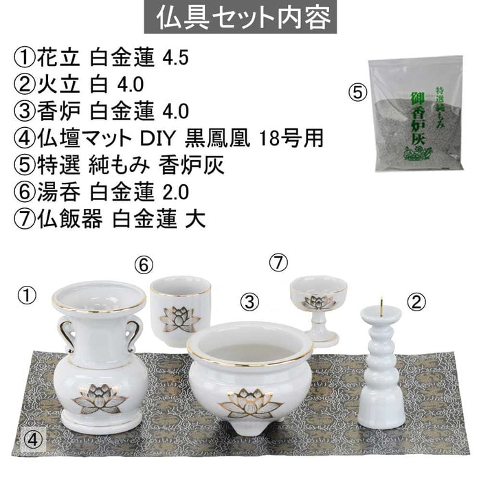 陶器 仏具 セット 9 特徴2
