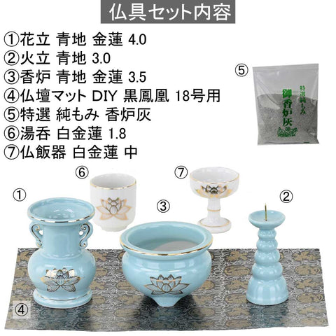 陶器 仏具 セット 11 特徴2