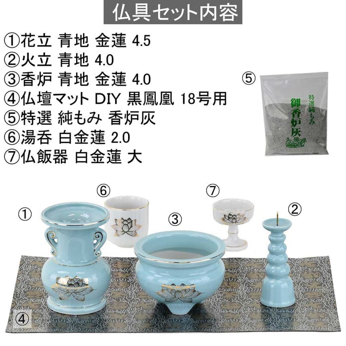 陶器 仏具 セット 12 特徴2