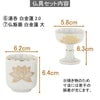 陶器 仏具 セット 12 特徴 5