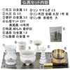 陶器 仏具 セット 13 特徴2