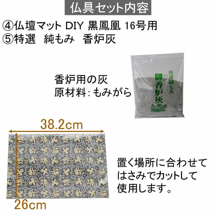 陶器 仏具 セット 13 特徴4