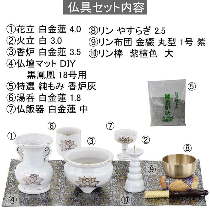 陶器 仏具 セット 14 特徴 2