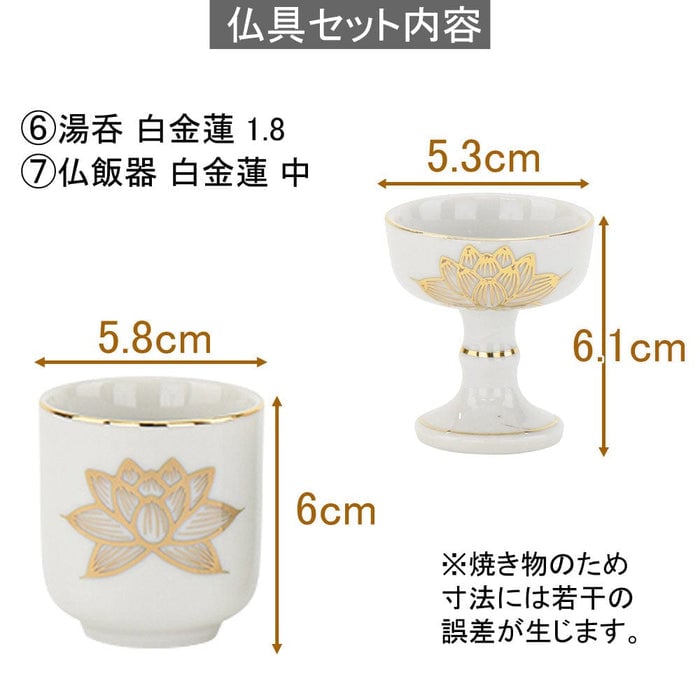 陶器 仏具 セット 14 特徴 5