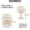 陶器 仏具 セット 14 特徴 5