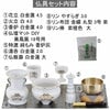 陶器 仏具 セット 15 特徴2