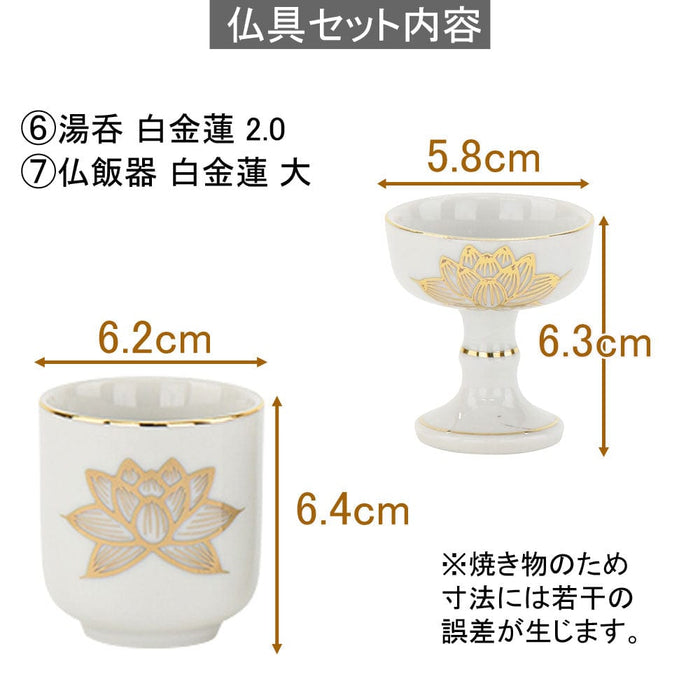 陶器 仏具 セット 15 特徴 5