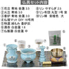 陶器 仏具 セット 16 特徴 2