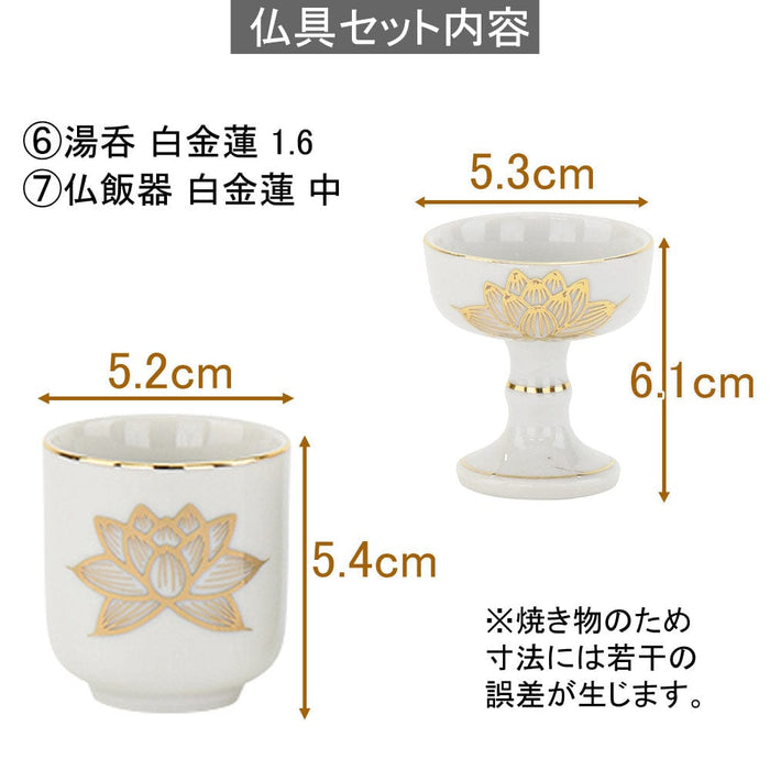 陶器 仏具 セット 16 | お仏壇のはせがわ公式通販