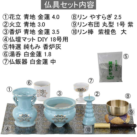 陶器 仏具 セット 17 特徴2