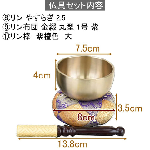 陶器 仏具 セット 17 特徴6