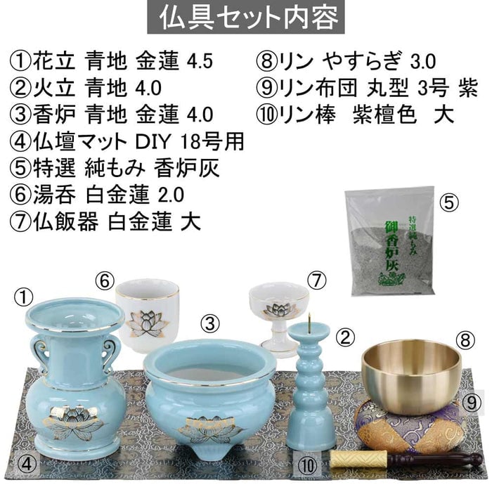 陶器 仏具 セット 18 特徴2