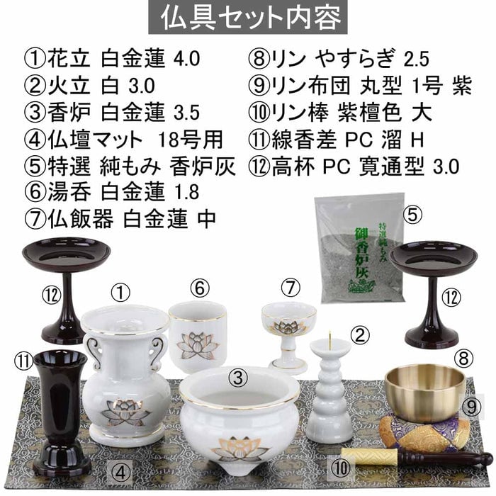 陶器 仏具 セット 20 特徴2