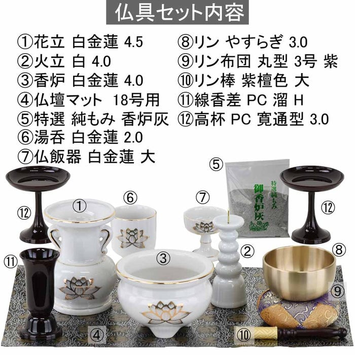 陶器 仏具 セット 21 特徴 2