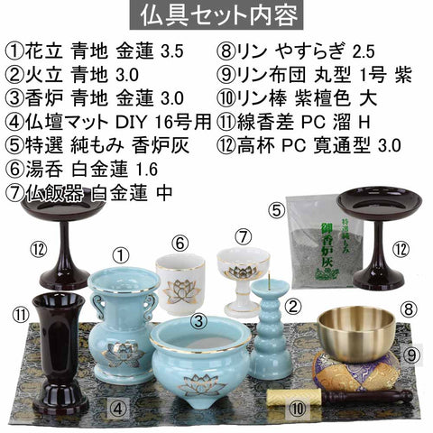 陶器 仏具 セット 22 特徴2