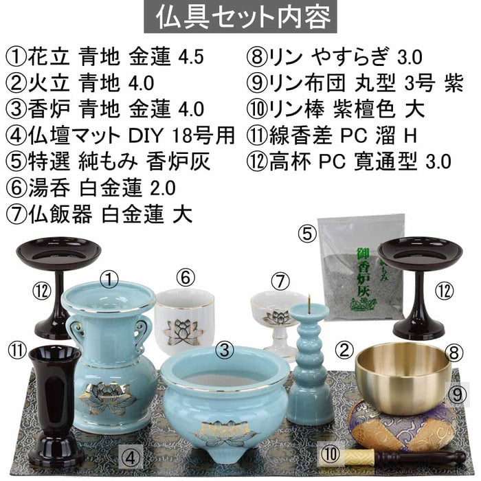 陶器 仏具 セット 24 特徴 2