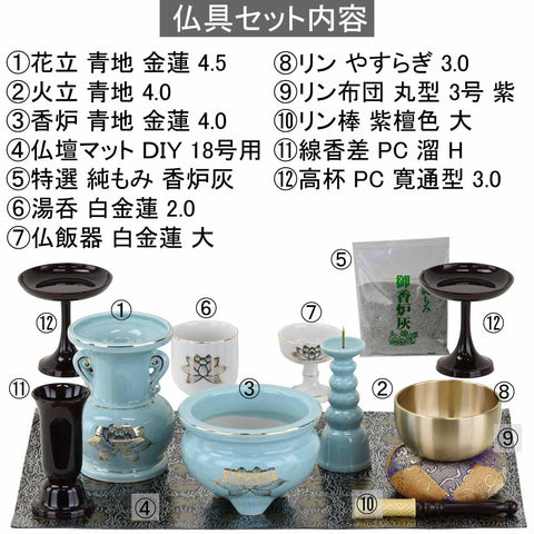 陶器 仏具 セット 24 特徴2