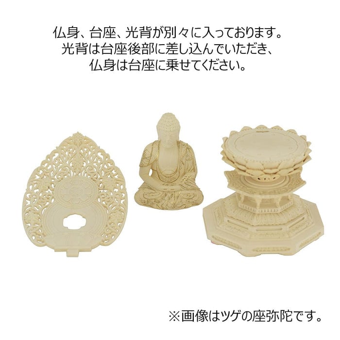 仏像 本尊 大日 ツゲ 八角 金粉紋様 2.5寸 特徴 6