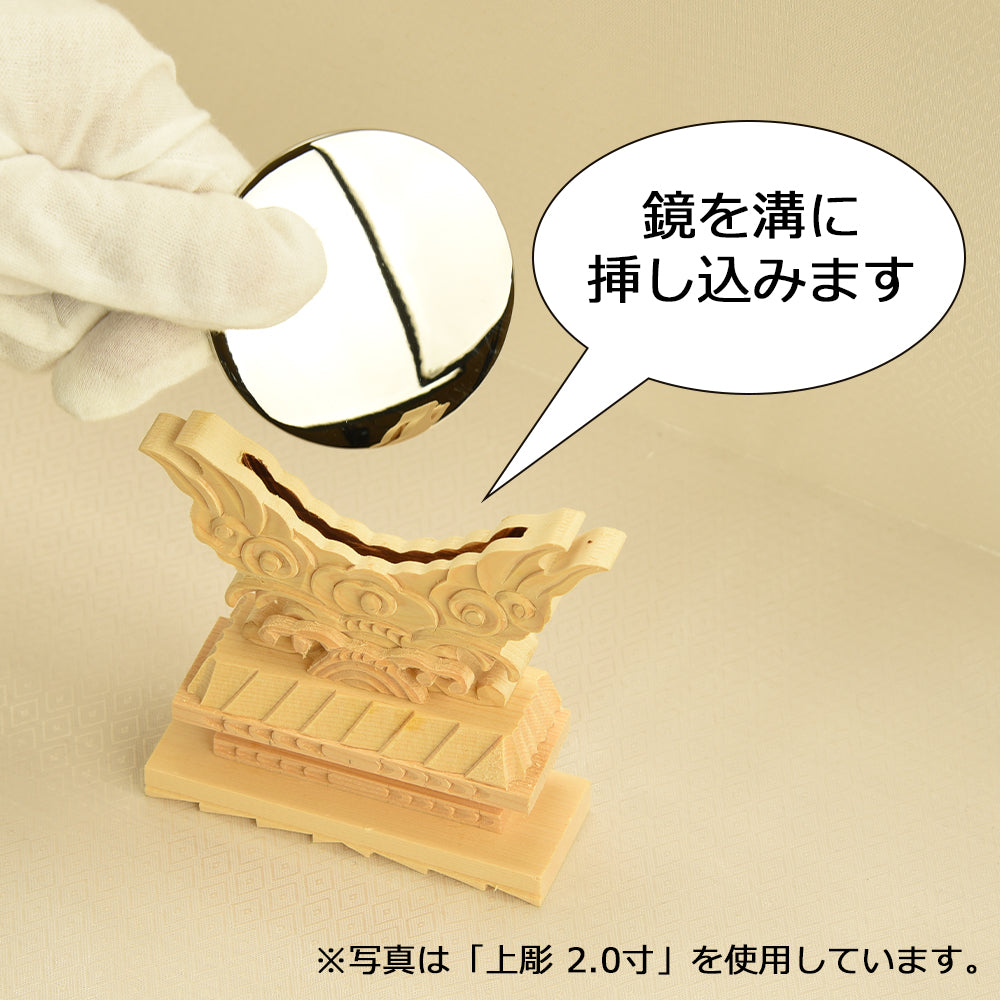 仏壇屋 滝田商店 神鏡(台付) 金属製「本鏡」 2.5寸(鏡径7.5cm・高さ1