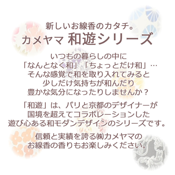 線香 お香 焼香 香合 和遊 ラベンダーの香り 平箱 特徴 2