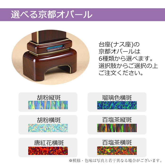 位牌 過去帳 やまと パープル 漆仕上 4.0寸 総丈16.3cm 特徴 6