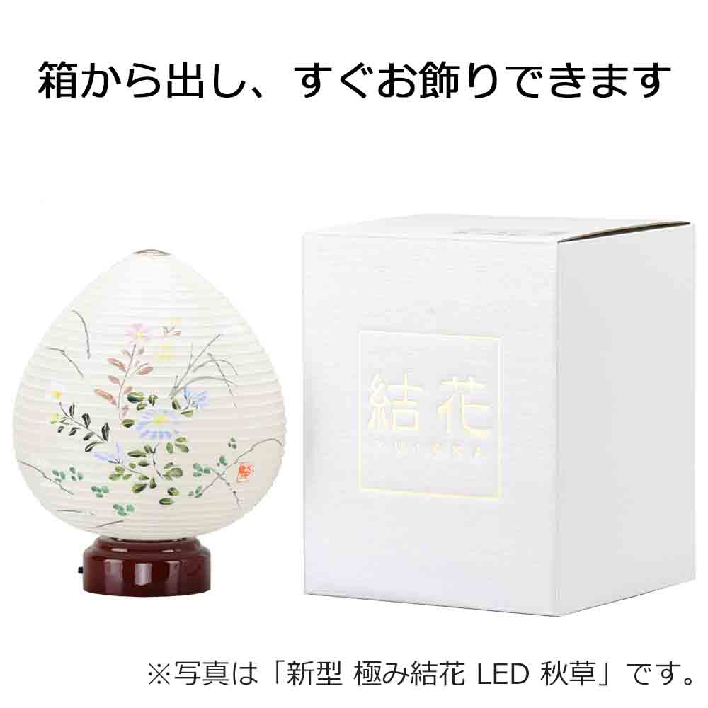 新型 結花 LED 小花チラシ | お仏壇のはせがわ公式通販