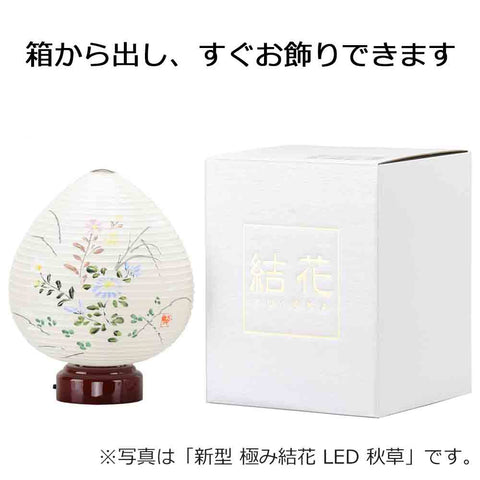新型 結花 LED 小花チラシ