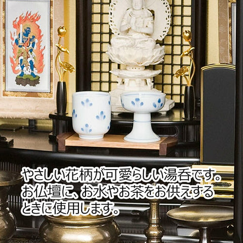 湯呑 花散らし1.6 各色 特徴2