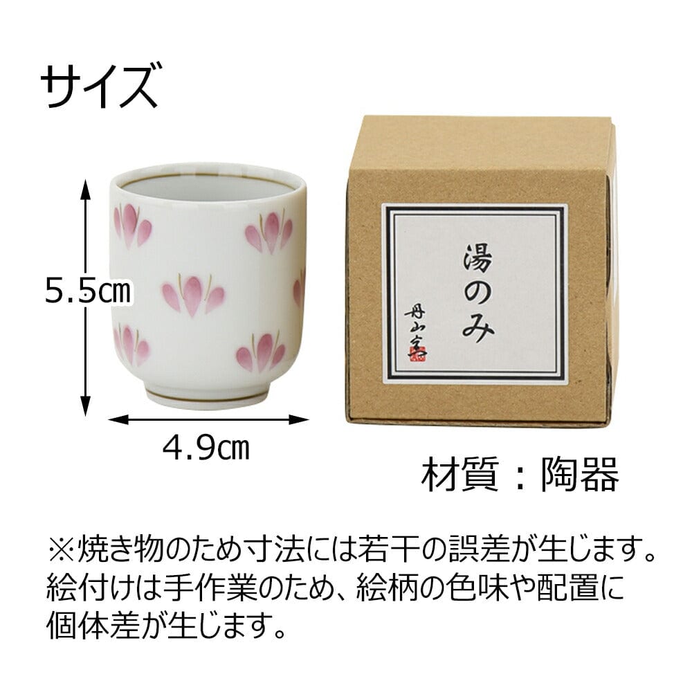 yunomihana16d10.jpg?v=1647409411