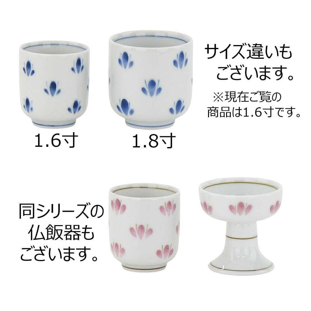 湯呑 花散らし 1.6寸 | お仏壇のはせがわ公式通販