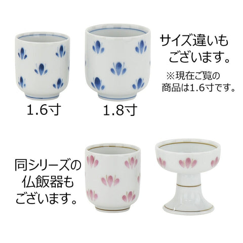 湯呑 花散らし1.6 各色 特徴5