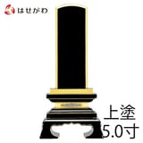 位牌 春日 上塗 5.0寸  総丈23.4㎝  特徴1