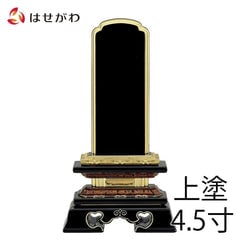 位牌 勝美 上塗 4.5寸 総丈21cm