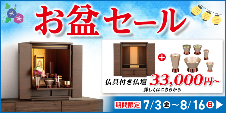 新品(展示品)】高級国内仏壇 閉店セール 茶檀 新品(展示品)】高級国内仏壇 閉店セール 茶檀