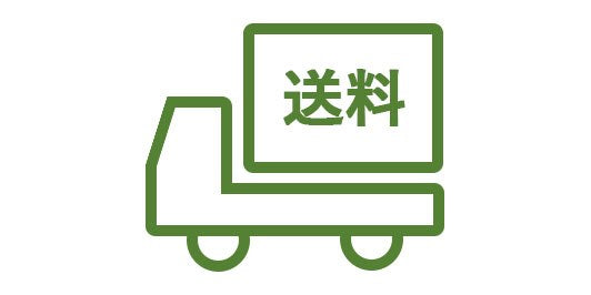 配送・設置