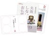「お仏壇セット」カタログ請求